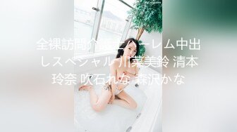 全裸訪問介護士ハーレム中出しスペシャル 川菜美鈴 清本玲奈 吹石れな 森沢かな