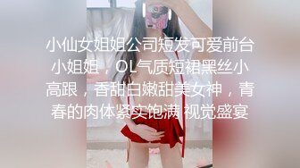 邪恶二人组下药迷翻美女同事酒店开房换上黑丝各种操