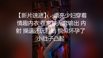   对白精彩有趣的新婚少妇勾搭空调维修工摸几下逼逼奶子就出奶水穿着开裆丝袜做爱