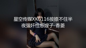 国产CD系列伪娘妖后约啪直男被爆菊内射完意犹未尽发骚自撸