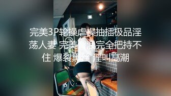  泄密流出性感风韵人妻家中和领导激烈偷情自拍女主风骚至极各种调教为追求更高肉体和灵魂的释放~1