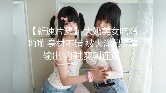 TS李亚美黑色马甲被插2