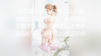 真厉害 和两个丰满美女一起到宾馆做爱，奶子鼓胀服饰紧绷，啪啪你吸我舔双飞操穴尽情起伏驰骋娇吟响亮