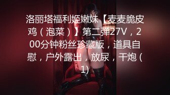 《极品反差✿女大生》04年身材苗条小姐姐【胡椒仔】露脸高价定制，各种COSER粗大道具紫薇，新娘子妆扮脸逼同框坐插