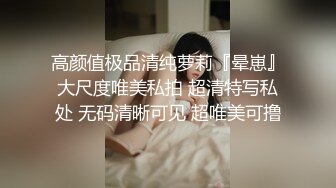 推特极品 自慰扩肛女王⭐ ♥♥momo♥♥ 拳交菊花 被炮友后入啪啪【38v】 (18)