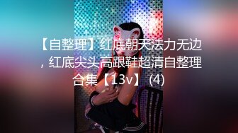 【泄密】大神分手后流出长腿颜值前女友微博 一只小年糕呀