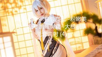 【新片速遞】 ⚫️⚫️佛系模特42万粉网红兼淘宝店主【嘉嘉】大尺度私拍女体诱惑，搔首弄姿慢脱全裸露三点，摄影师都忍不住揩油4K高清