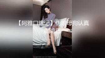 调教漂亮美眉 拷问纯享版 生理疼痛和心理羞耻到底哪种刺激在调教中占主导