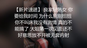 漂亮熟女阿姨 在家被无套输出 不敢大声叫 表情很舒坦 稀毛鲍鱼 奶子小了一丢丢