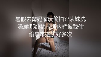 外表清纯短发美妞为赚钱下海，连体白色渔网袜，掏出白嫩奶子揉捏