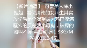 《反差网红极品调教》卡哇伊清纯系萝莉女奴【玉宝涩涩】私拍，水手服彼女飼育各种制服3P紫薇逼粉奶大人形小母狗 (9)