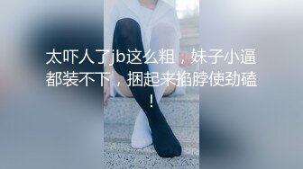 《淫荡夫妻㊙️重磅泄密》万人求购Onlyfans网红淫妻调_教Mr (1)