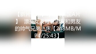 六月最新私房170元MJ新作❤️把妹妹闺蜜约出来灌醉无套强干，精液射满翘臀