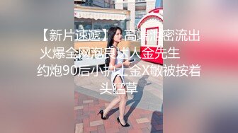 邻居新婚人妻私底下是个骚逼