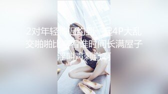 《人气网红私拍》万人追踪业内第一女优顶级丰腴女神【吴梦梦】剧情作品-趁着男友睡着和男友同事在家啪啪中出内射