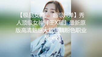 【新片速遞】 ❤️√抖音大V反差女神各种场合漏出 约炮外表清纯 内心属实骚 无套啪啪道具自慰 SM 母狗