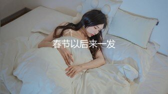 超美清纯瑜伽女神【奇妙耶耶】落落大方型的御姐！柔美热舞，道具长时间自慰后，和阳痿老公啪啪！非常风骚，有明星范 (2)