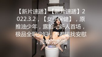 【新片速遞】   《母子乱伦》小伙下药迷翻妈妈❤️懂事以后第一次完完整整看妈妈的裸体❤️想不到妈妈下面毛毛那么少