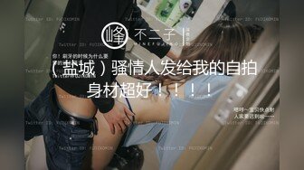   顶级性爱淫乱性趴极品美娇妻亨利夫妇巧克力腹肌和豪乳玉体的淫荡夜晚 邀单男操极品身材淫妻