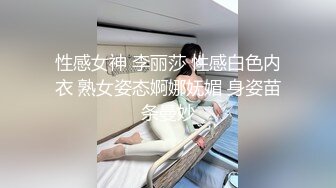 性感女神 李丽莎 性感白色内衣 熟女姿态婀娜妩媚 身姿苗条曼妙