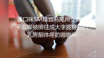 极品网红泄密！P站人气超高19岁白虎圆润美臀大奶水嫩小网黄Saku J最新私拍，多种特写销魂啪啪视觉声音一流，满满撸点 (1)