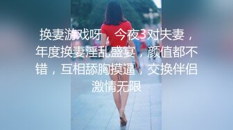 海角社区老夫嫩妻绿帽男《骚妻的浪叫》寻找同城单男干媳妇❤️把老婆送给客户操，被操爽后夸赞客户年轻体力好操的骚逼很舒服