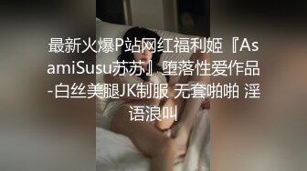 推特60W粉丝网黄潮妹「kitty」露脸性爱私拍 晚上在小区做爱有点怕怕的最后内射还滴在地板上