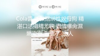 《新春重磅无水速递》青春无敌白皙圆润极品天然巨乳蜂腰肥臀网红小钢炮【万听】私拍全集，变装裸舞紫薇完美炮架 (7)