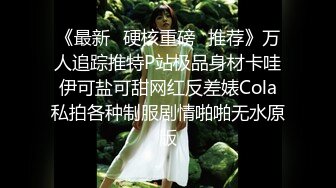   超美颜值美艳女神秀人网极品嫩模唐安琪透视装脱衣诱惑 玩弄乳头 摸屁股缝 淫荡欠操