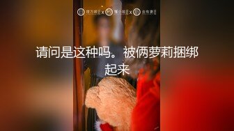 小奶猫【不是山谷丫】极品嫩少妇，皮肤保养的真好，自慰呻吟，洗澡洗白白 搓牛奶泡沫揉洗小粉穴，难怪这么粉！