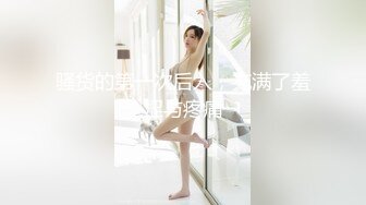  ED Mosaic 新人20岁美乳星子 性之初体验