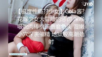 【极品窈窕御姐】圆润蜜乳气质美女居家自嗨 女上位M腿抽插阳具 高潮喷汁优美弧线 羞耻又色情 浆液泛滥成灾