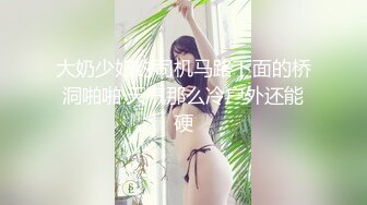 清纯少女约啪实录