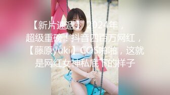 【极品泄密】丰乳肥臀肉色丝袜美女在床上被男友插的淫水泛滥