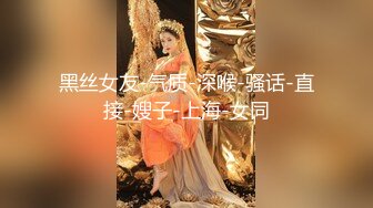 小老公给绿帽妻灌jing2