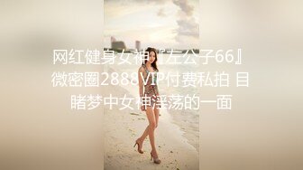 7-23炮哥寻欢今夜结缘骚货良家，爱说爱笑会哄人，1800元服务好到家