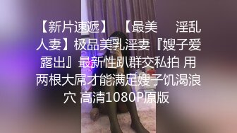 九月私房最新流出??钻石泄密第8季??-高颜值美女3P及各种约炮