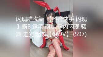 抖音风露脸反差婊  裸舞卡点自慰反差合集【1000 v】 (1291)