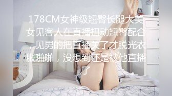 小伙网约大长腿极品美女,跪地舔弄奶头,性感黑丝舔屌口交,张开双腿一顿草