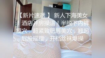 看到穿着开档渔网丝袜的女人就忍不住