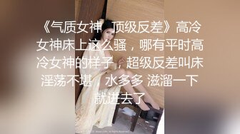 肥美的鲍鱼真香，流水拉丝了-爆操-露出-女神