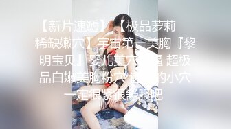 百度云泄密流出视图营口李静与眼镜学妹与男炮友啪啪女主颜值都很OK，值得收藏_