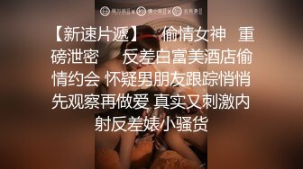 潮男靓妹公共卫生间里拍动作片 捂着嘴不敢大声叫