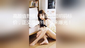 【女同百合】互舔菊花毒龙 道具互插【双面娇娃】漂亮姐妹打情骂俏又淫荡 【10v】 (6)