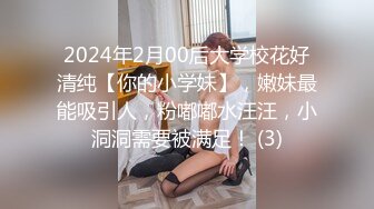 2024年2月00后大学校花好清纯【你的小学妹】，嫩妹最能吸引人，粉嘟嘟水汪汪，小洞洞需要被满足！ (3)