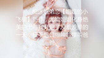 田园风格装修，小夫妻露脸女上位无套啪啪做爱，淫水很多流的阴囊都是水