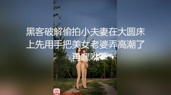 【全网首发 麻豆映画代理出品】皇家华人 清纯女友欲求不满 熊熊监视中