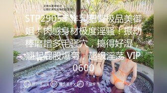 【嘎子哥探索发现】新鲜出炉泡良大作，纯天然极品大胸，漂亮小少妇看来也是没少偷情，浪劲十足，享受其中