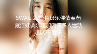 玩操极品黑丝美女被下药后换上制服随意玩弄 无套暴力抽插 第一视角犹如身临其境