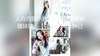 身高173+极品长腿嫩模反差婊（高清完整版）